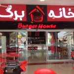 burgerhome2