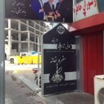 restaurant coffee shop darband 01
