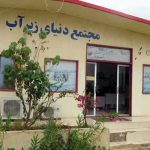 DonyayeZireAbClub-1