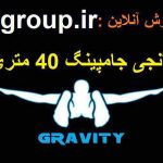 gravity-complex-kish