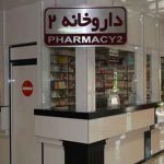 kidhhospitaldrugstor3