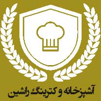 کترینگ راشین