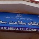 sahar