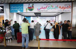 تسهیلات حمایتی جشنواره تابستانی کیش