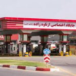 aznavezade-kishgasstation