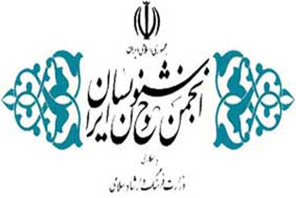 برنامه امتحانات انجمن خوشنویسان کیش
