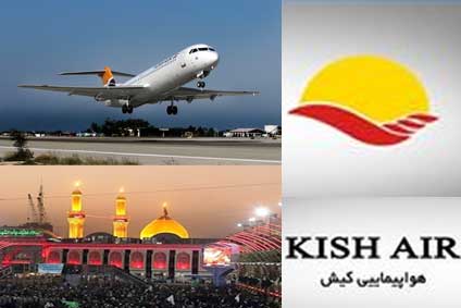 پرواز کیش – اهواز برای اربعین