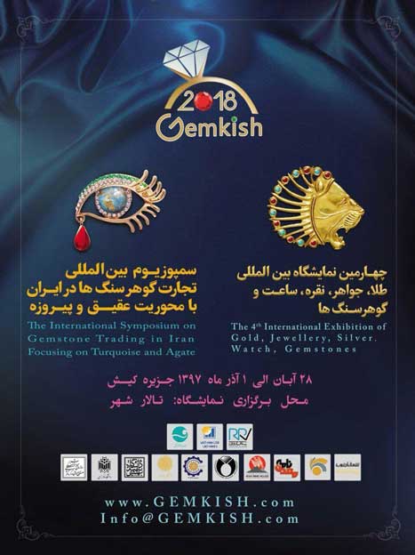 نمایشگاه بین المللی طلا و جواهر در کیش