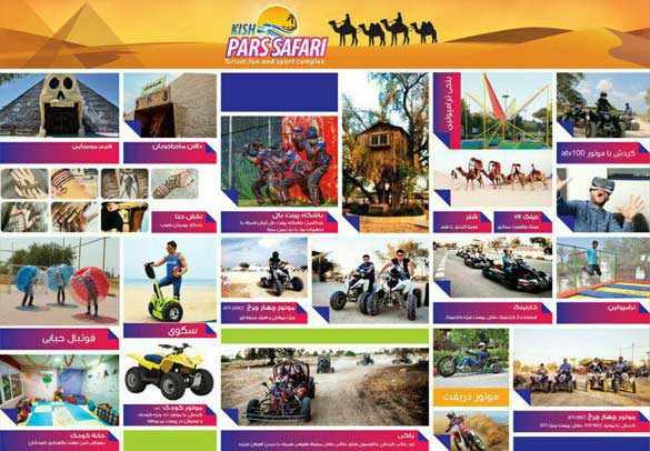 تخفیف مجموعه پارس سافاری در روز کیش