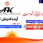 aakish-1