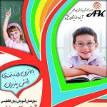 aakish-2