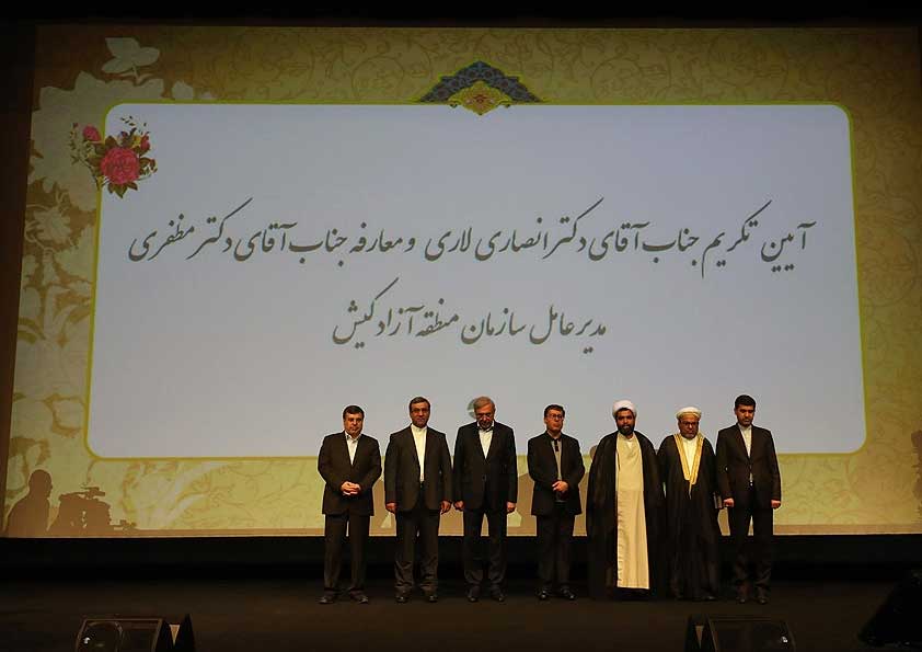 انتصاب مدیر عامل سازمان منطقه آزاد کیش