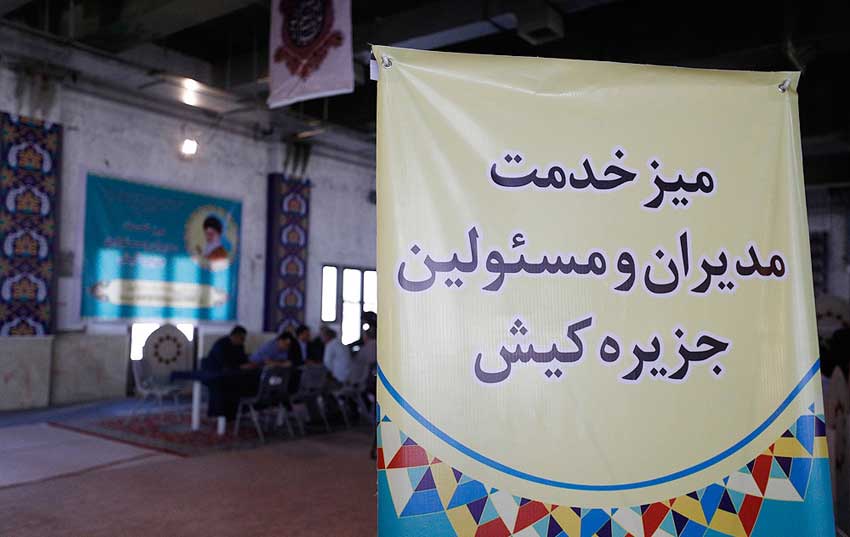 هفته دوم میز خدمت در کیش