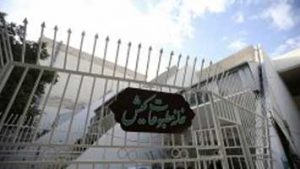 آخرین مهلت تکمیل پرونده انتخابات هیأت مؤسس خانه مطبوعات کیش