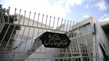 آخرین مهلت تکمیل پرونده انتخابات هیأت مؤسس خانه مطبوعات کیش