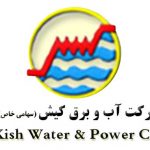 Kish-Water-and-Power-logo