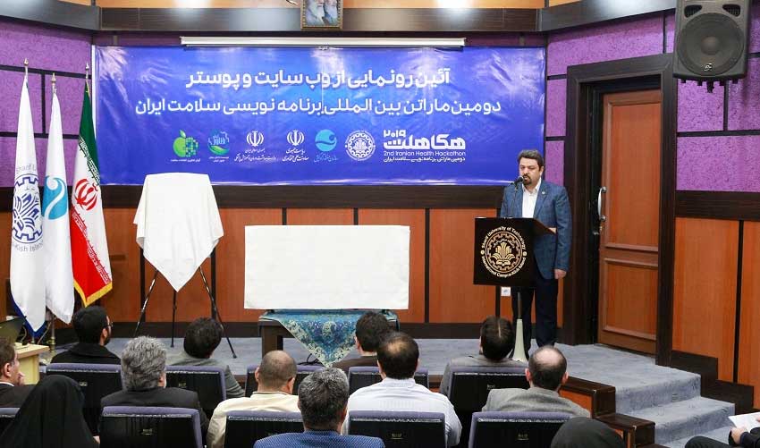 هکا هلث 2019 در کیش