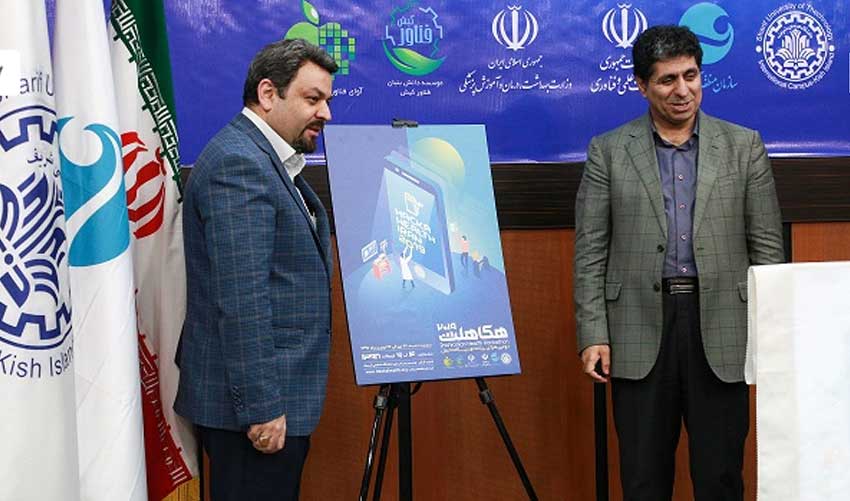 هکا هلث 2019 در کیش