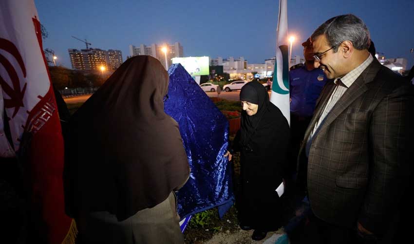 نامگذاری یک میدان در کیش به نام پرستار