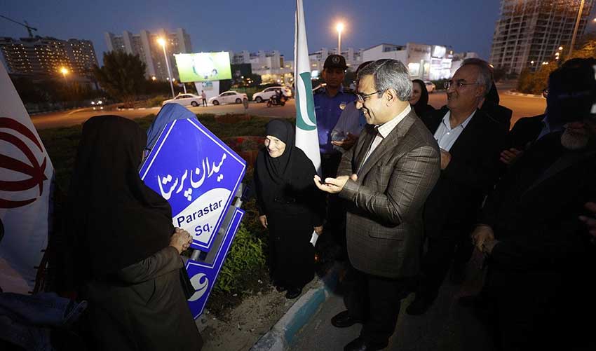 نامگذاری یک میدان در کیش به نام پرستار