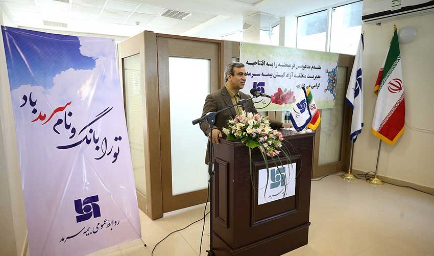 افتتاح شعبه بیمه سرمد در کیش