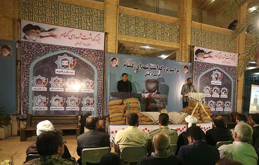 هفدهمین سالگرد خاکسپاری شهدای گمنام در کیش