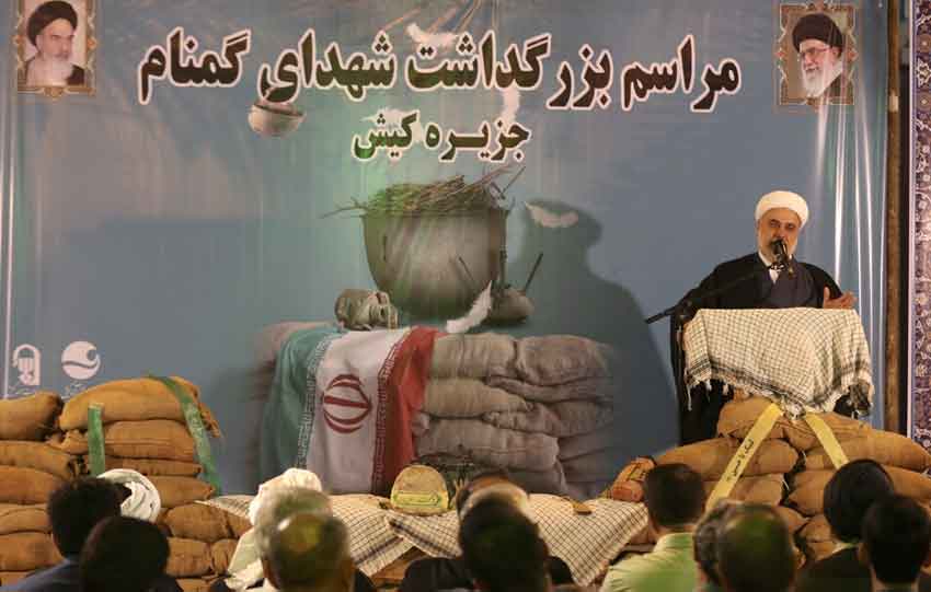 هفدهمین سالگرد خاکسپاری شهدای گمنام در کیش