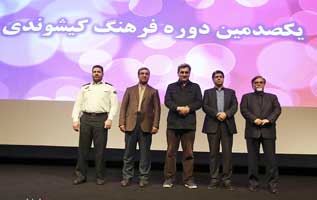 برگزاری صدمین دوره آموزش فرهنگ کیشوندی