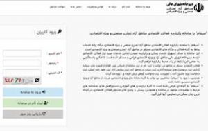 طرح تخصیص ارز ثانویه به گروه کالایی 2 و 3 در مناطق آزاد