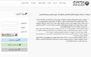 تخصیص ارز ثانویه به گروه کالایی ۲ و ۳ در مناطق آزاد