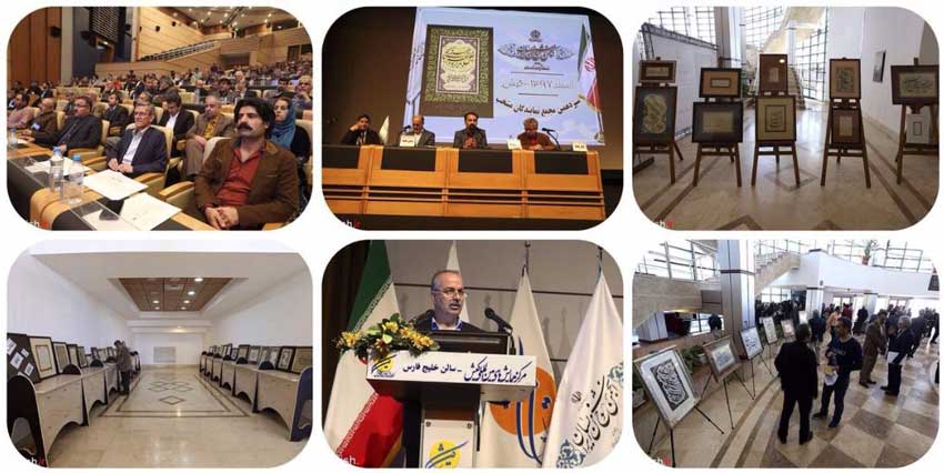 برگزاری سیزدهمین مجمع انجمن خوشنویسان ایران در کیش