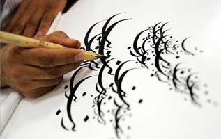 برگزاری سیزدهمین مجمع انجمن خوشنویسان ایران در کیش