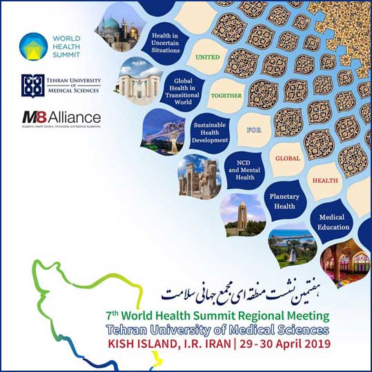 هفتمین نشست منطقه ای مجمع جهانی سلامت در کیش