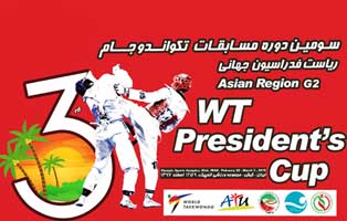 مسابقات تکواندو جام ریاست فدراسیون جهانی ۲۰۱۹ در کیش