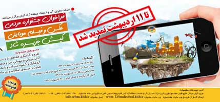 تمدید مهلت ارسال آثار به جشنواره جزیره شاد