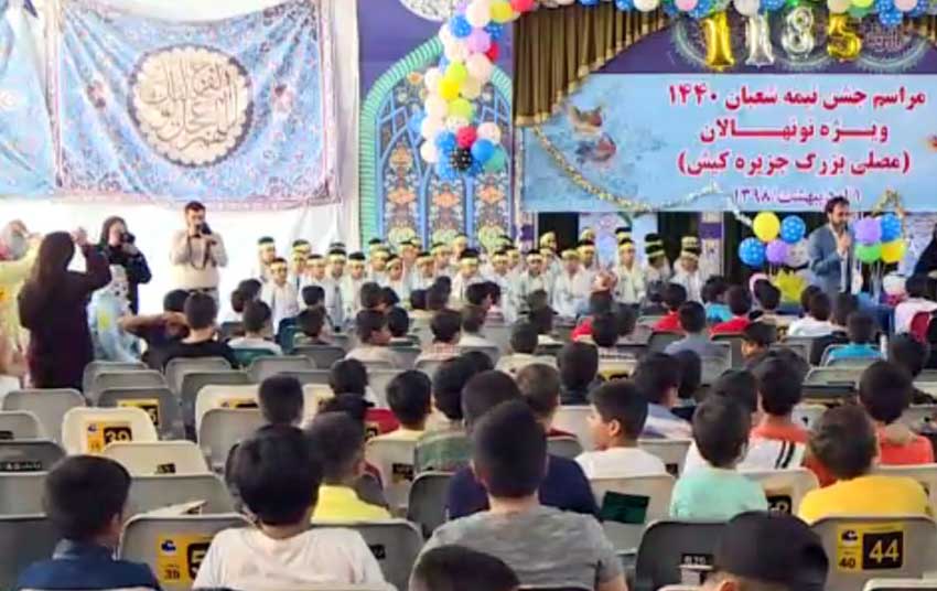 برگزاری جشن میلاد امام زمان در کیش