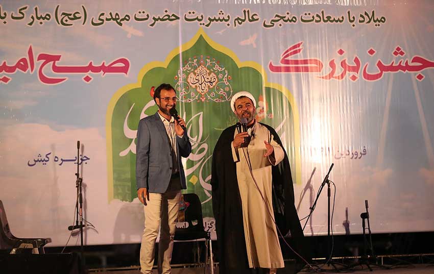 برگزاری جشن میلاد امام زمان در کیش