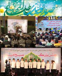 برگزاری جشن میلاد امام زمان در کیش