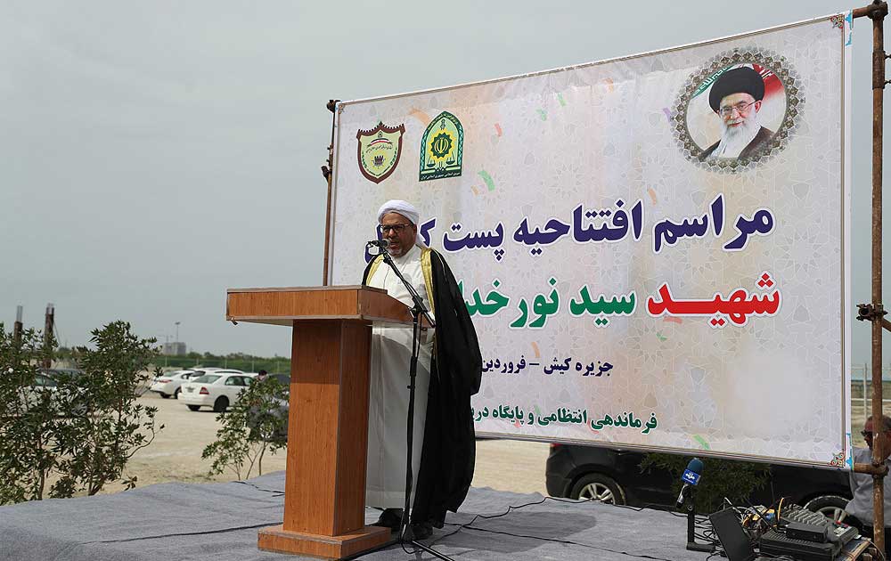 افتتاح پست کنترل شهید نورخدا در بندرگاه کیش