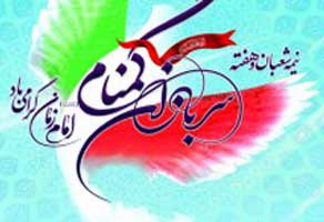 پیام دکتر مظفری به مناسبت هفته سربازان گمنام