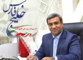 پیام دکتر مظفری به مناسبت روز ملی خلیج فارس