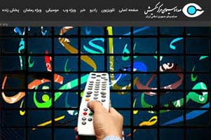 برنامه های صدا و سیمای کیش در ماه رمضان