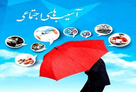 همایش پیشگیری از اعتیاد و آسیبهای اجتماعی در کیش