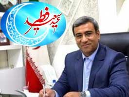 پیام تبریک دکتر مظفری به مناسبت عید فطر