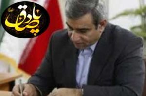 پیام تسلیت دکتر مظفری به مناسبت شهادت امام صادق (ع)