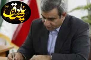 پیام تسلیت دکتر مظفری به مناسبت شهادت امام صادق (ع)