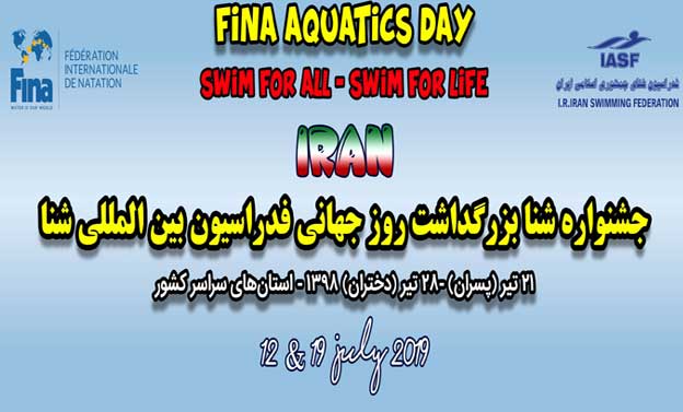 برگزاری جشنواره شنا در کیش