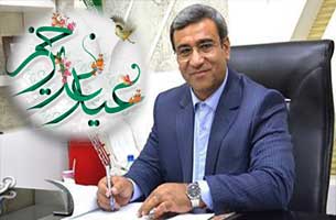 پیام تبریک دکتر مظفری به مناسبت عید غدیر