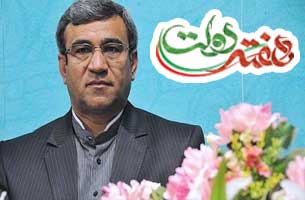 پیام دکتر مظفری به مناسبت هفته دولت