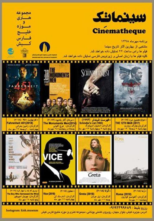 برنامه نمایش سینماتک کیش مهر ماه ۹۸